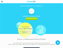 Tablet Screenshot of bitrix24.ru